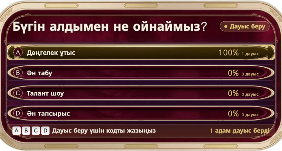 Чаттағы дауыс беру — Бір сұрақ пен 2-ден 10-ға дейін нұсқа қойыңыз. Көрермендер чатқа нұсқа кодын жазып дауыс береді, дауыс саны нақты уақытта жаңарады. Викторина немесе екі нұсқалы сұрақтарға ыңғайлы.