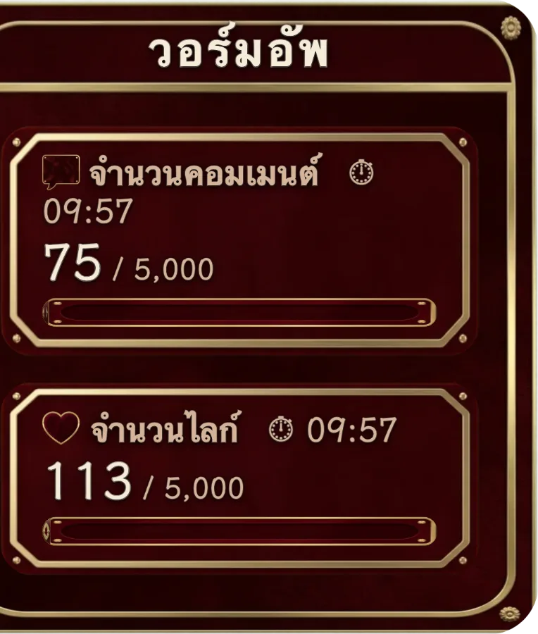 กระดานอุ่นเครื่อง — กระดานอุ่นเครื่องหลายแทร็กพร้อมนับถอยหลังก่อนเริ่มไลฟ์ เปลี่ยนเวลารอให้กลายเป็นส่วนหนึ่งของโชว์
