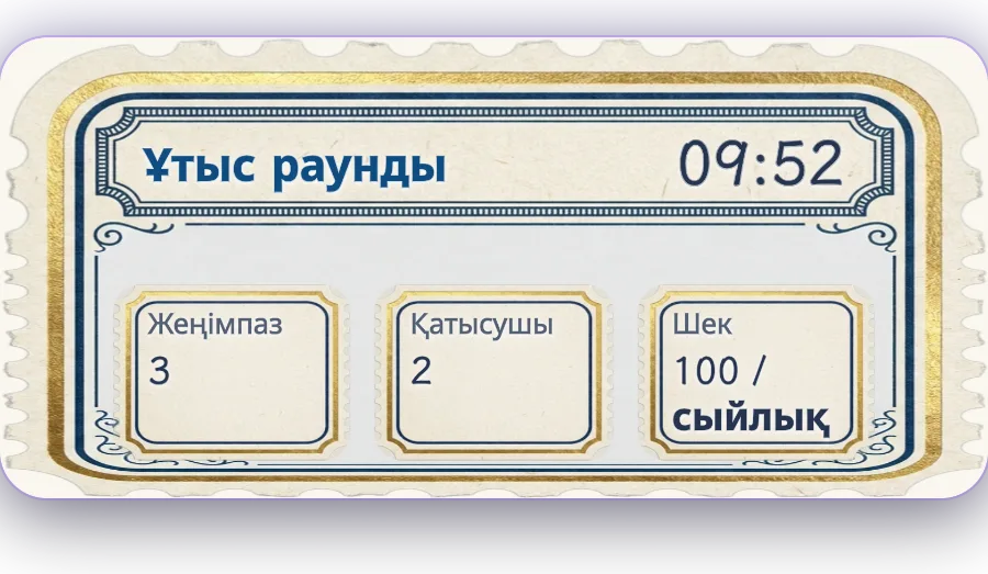 Ұтыс раунды — Сыйлықтар ұтыс билетіне айналады, сыйлық көп болса, ұтып алу мүмкіндігі де жоғары. Таймер біткенде жеңімпаз эфирде анықталады.
