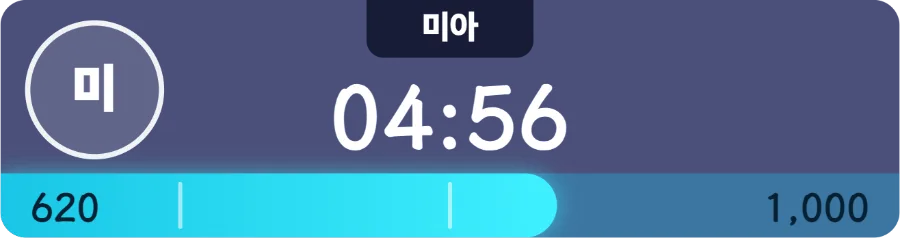 프리 스테이지 — 멤버들이 순서대로 무대에 올라 각자 카운트다운을 진행해요. 진행 바에 목표까지 얼마나 남았는지 바로 보여서, 시청자도 얼마나 더 보내야 할지 한눈에 알 수 있어요.