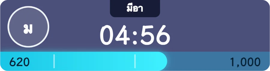 เวทีอิสระ — สมาชิกผลัดกันขึ้นเวทีทีละคน แต่ละคนมีเวลานับถอยหลังของตัวเอง แถบความคืบหน้าบอกว่ายังขาดอีกเท่าไรถึงเป้า ผู้ชมเห็นแล้วรู้ทันทีว่าต้องส่งเพิ่มอีกแค่ไหน