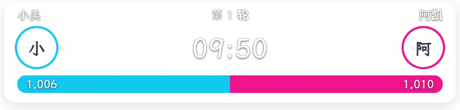 擂主争霸 — 擂主守在台上，挑战者排队轮流上来 PK。每轮倒计时结束比收礼，按你选的规则换人，下一位接着挑战。
